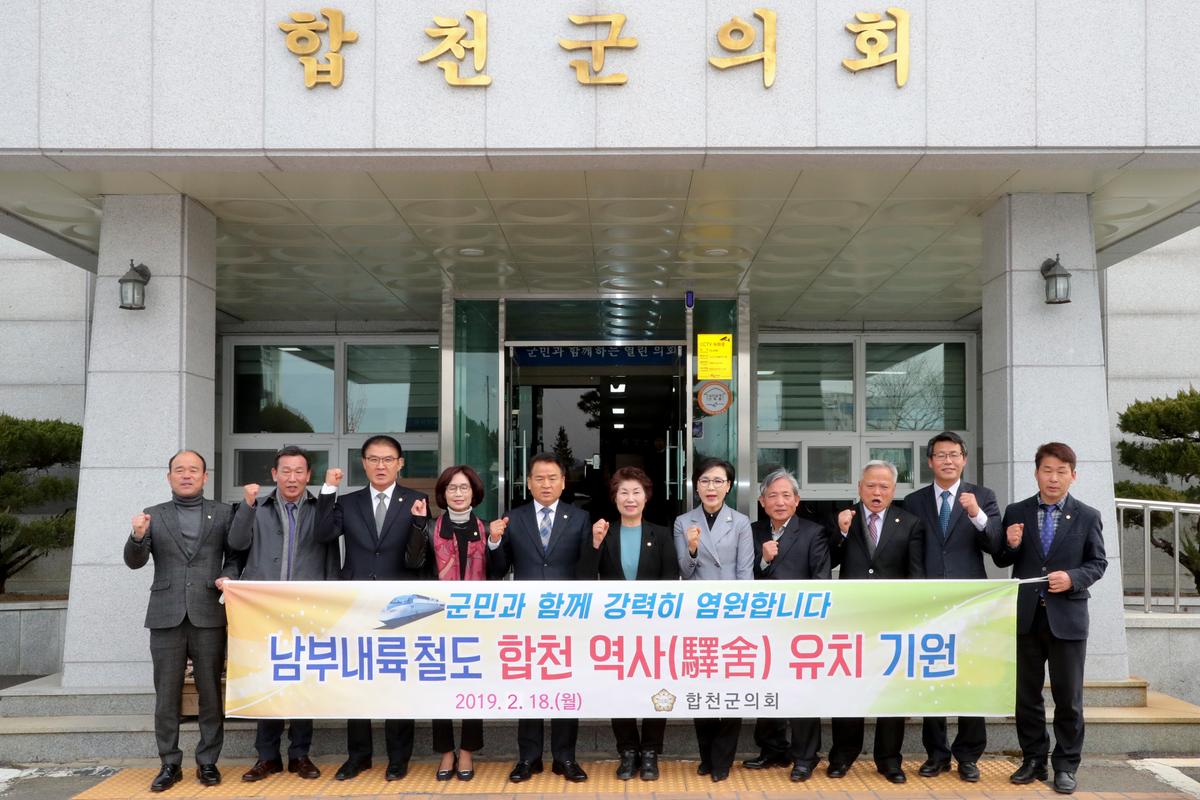 제231회 합천군의회 임시회 2차 본회의