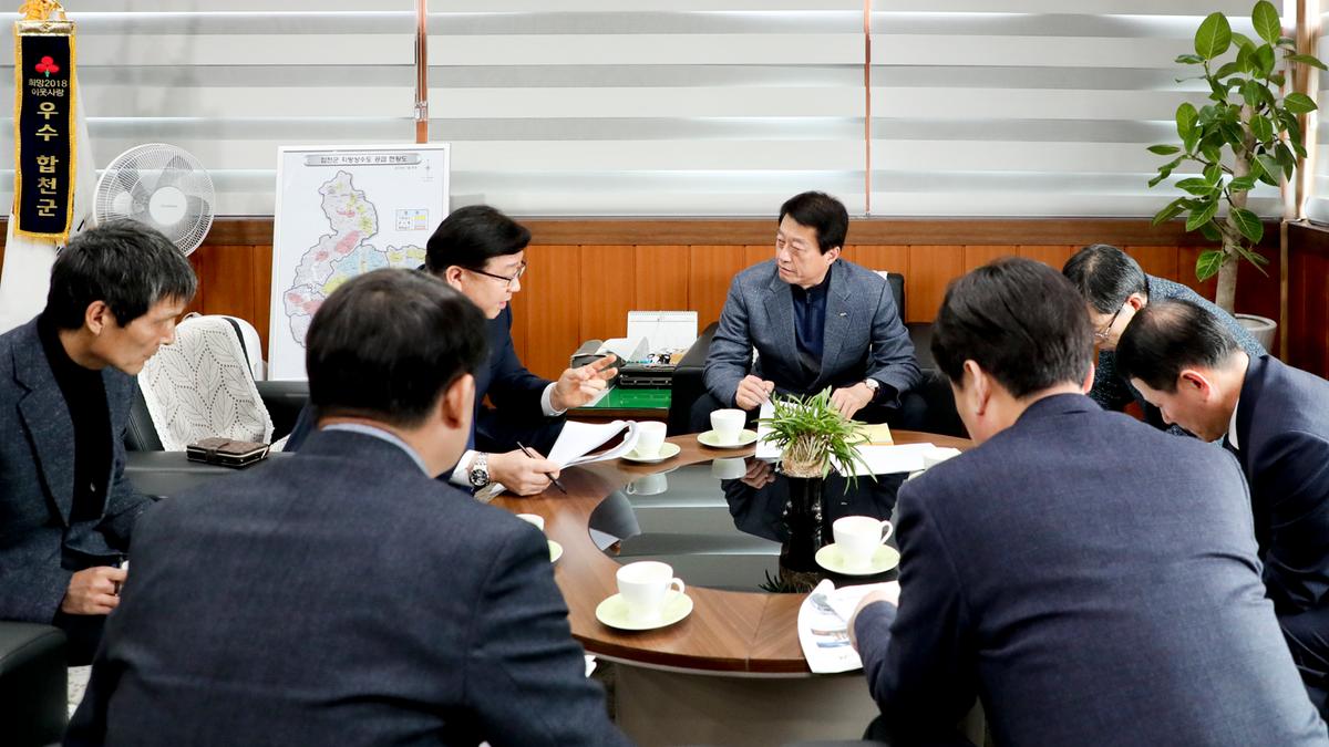 농어촌공사합천지사 업무보고