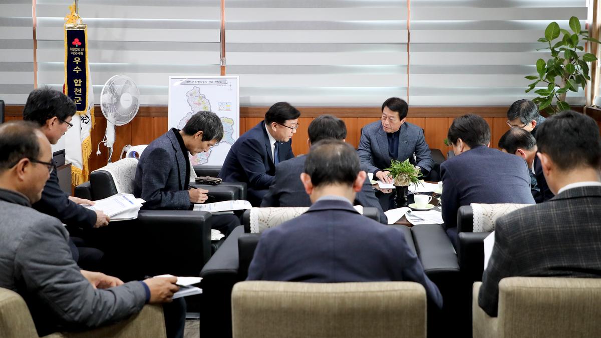 농어촌공사합천지사 업무보고