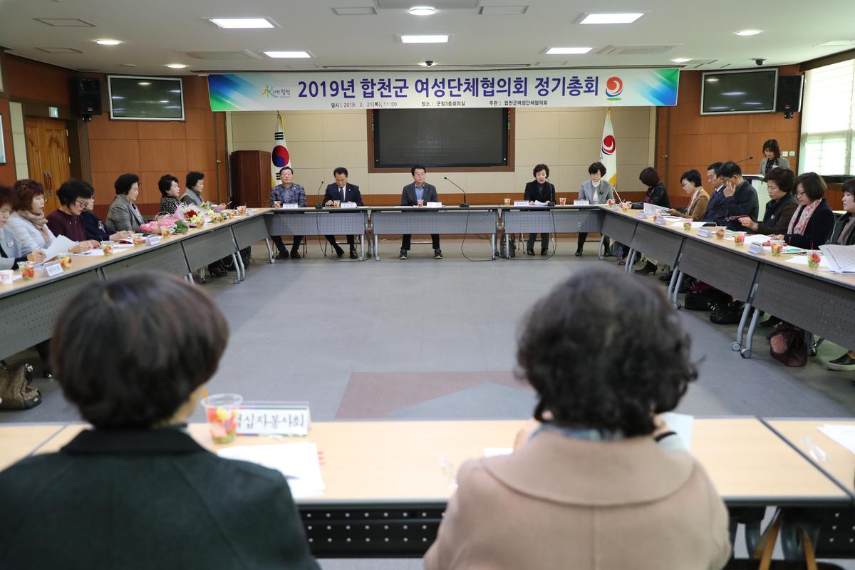 여성단체협의회 정기총회