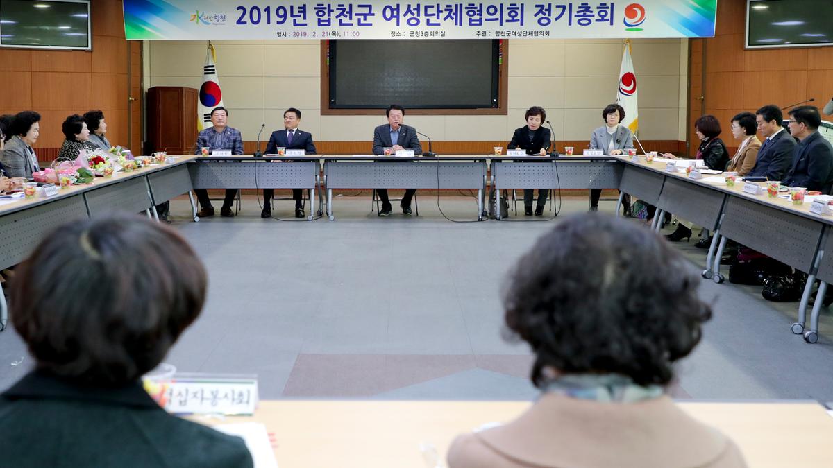 여성단체협의회 정기총회