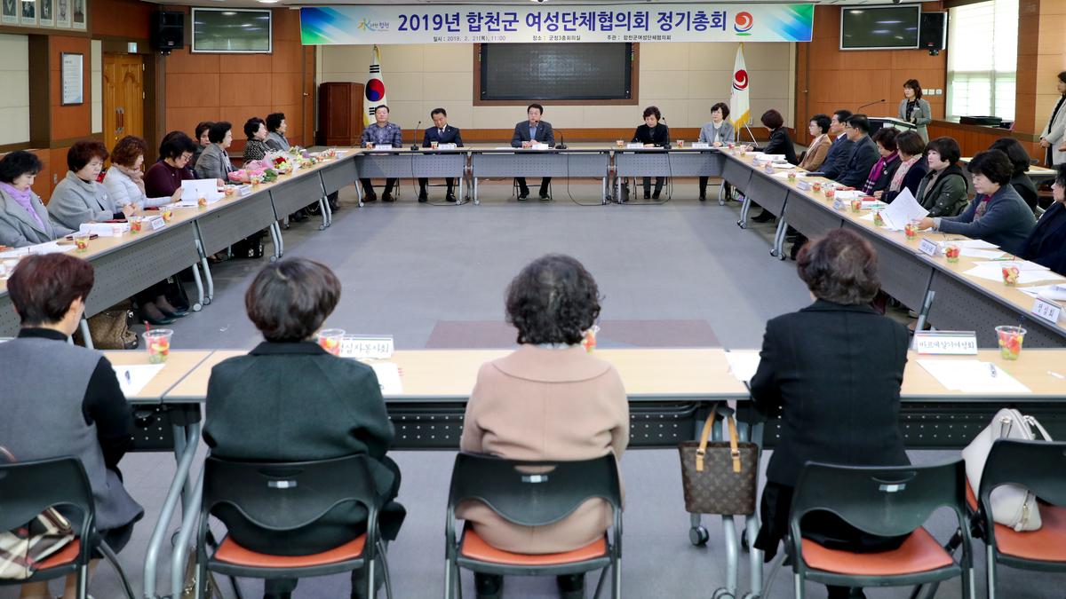 여성단체협의회 정기총회