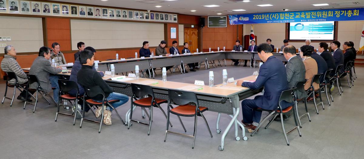 2019년 (사)교육발전위원회 정기총회