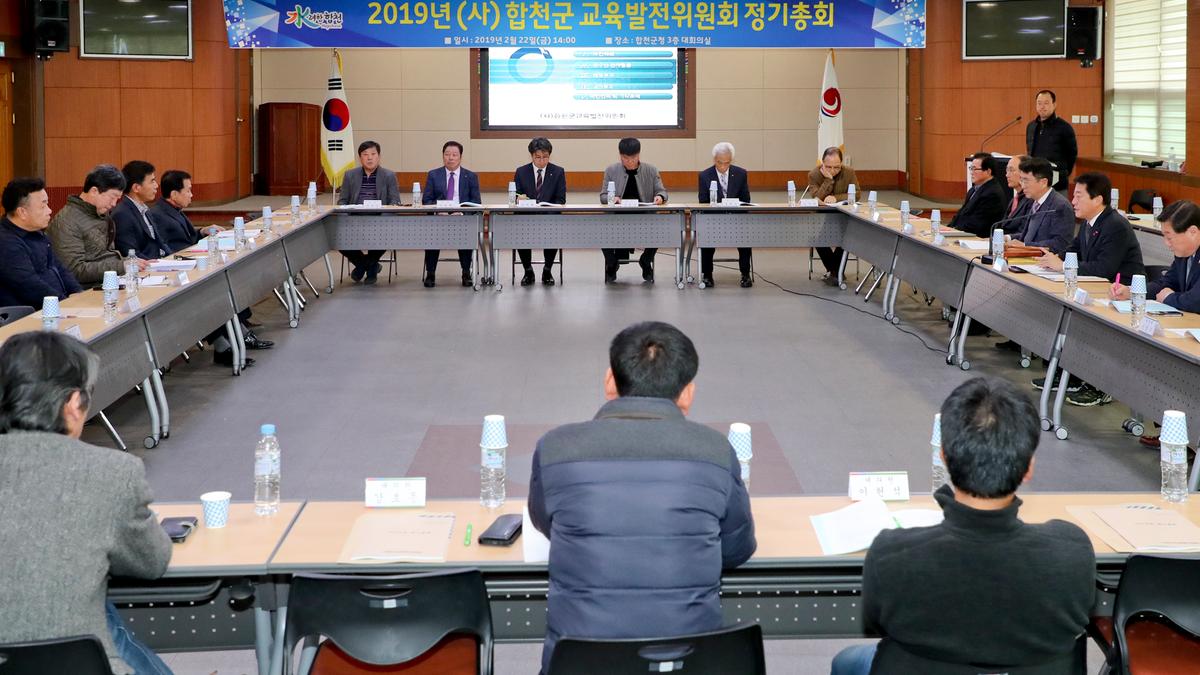 2019년 (사)교육발전위원회 정기총회