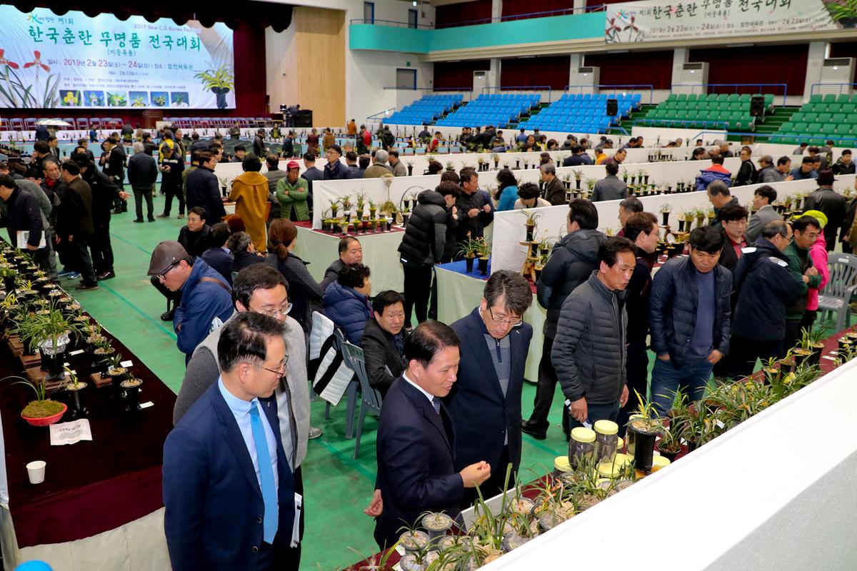제1회 한국춘란 무명품 전국대회 개회식