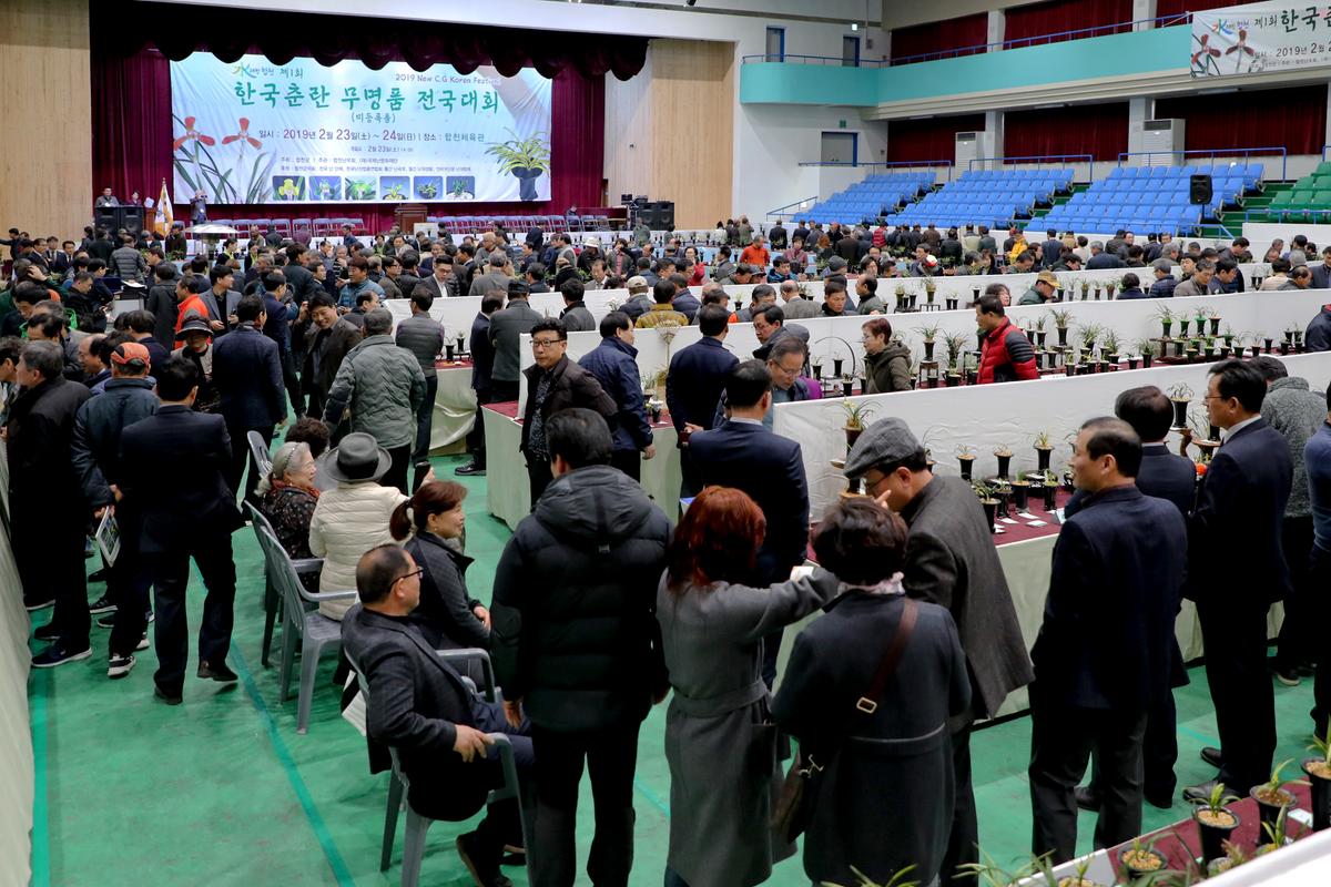 제1회 한국춘란 무명품 전국대회 개회식