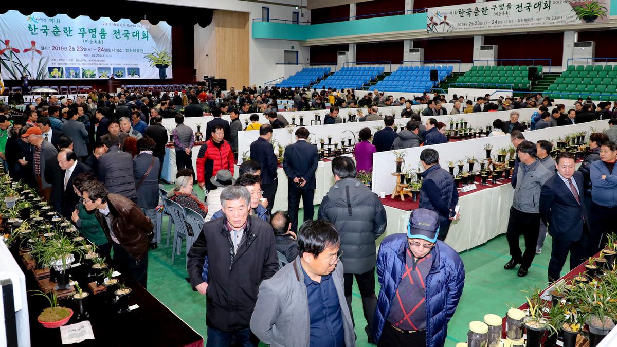 제1회 한국춘란 무명품 전국대회 개회식