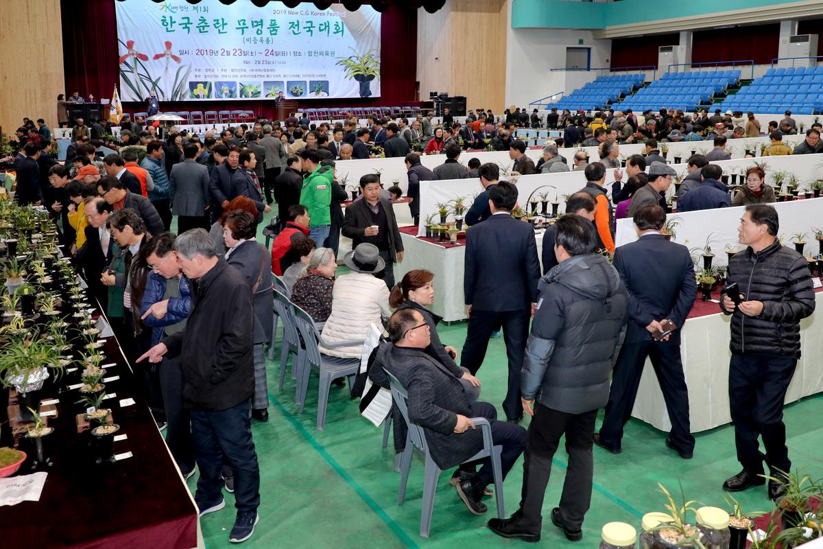 제1회 한국춘란 무명품 전국대회 개회식