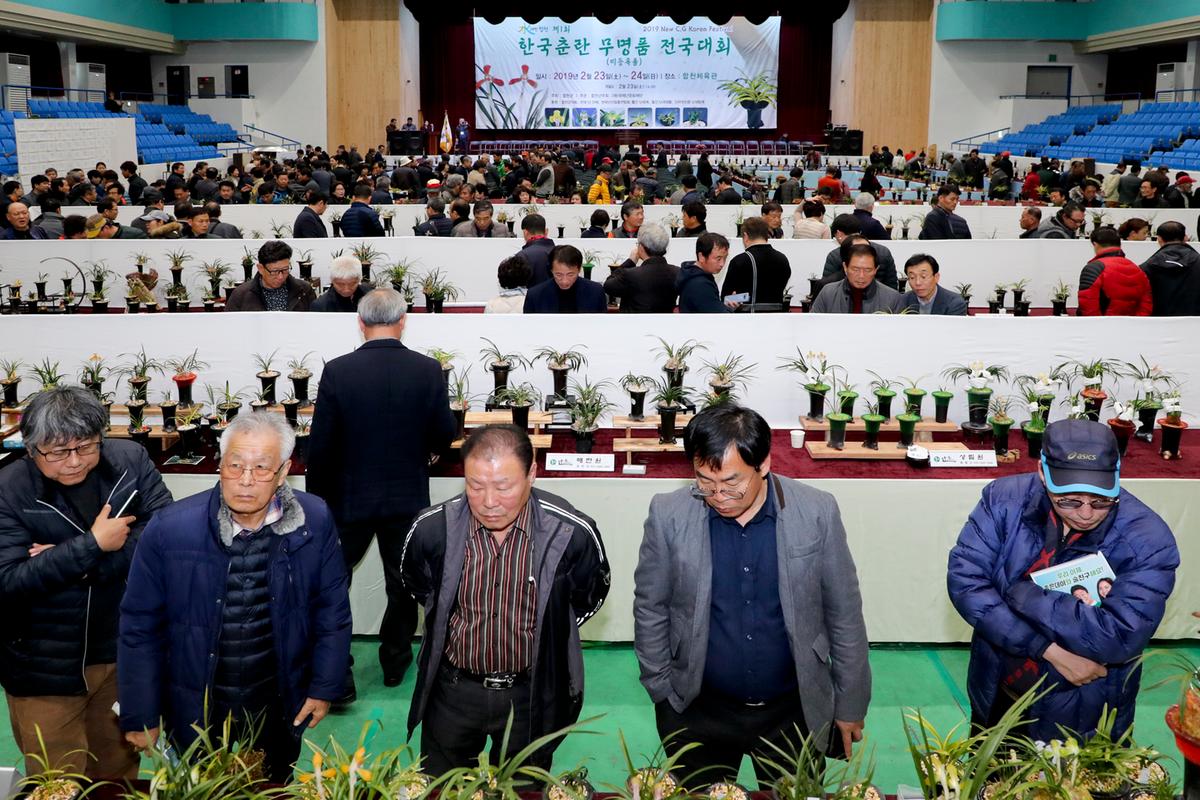 제1회 한국춘란 무명품 전국대회 개회식