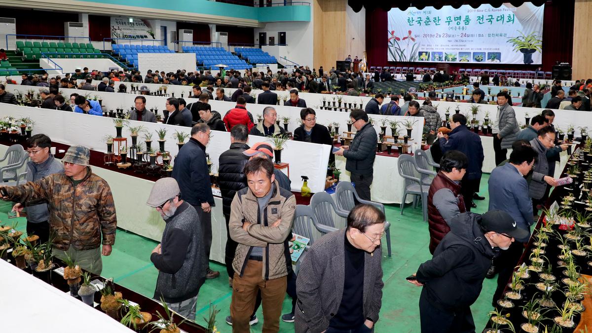 제1회 한국춘란 무명품 전국대회 개회식