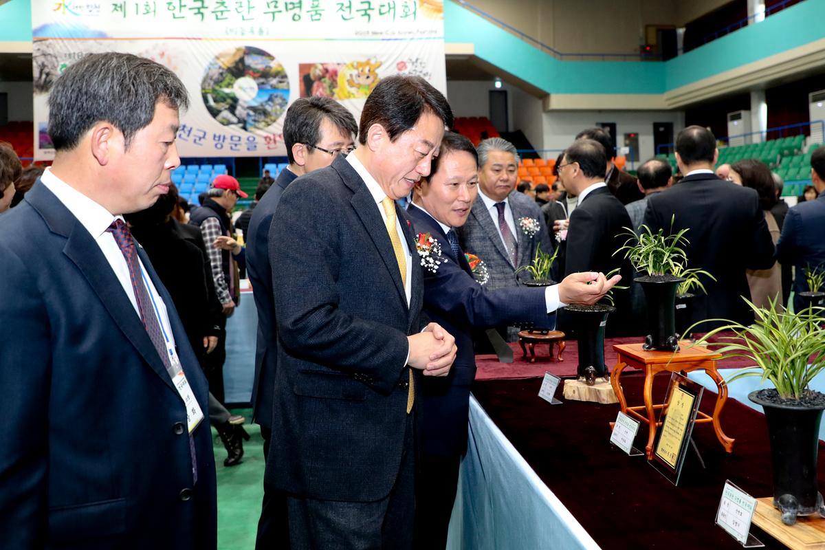 제1회 한국춘란 무명품 전국대회 개회식