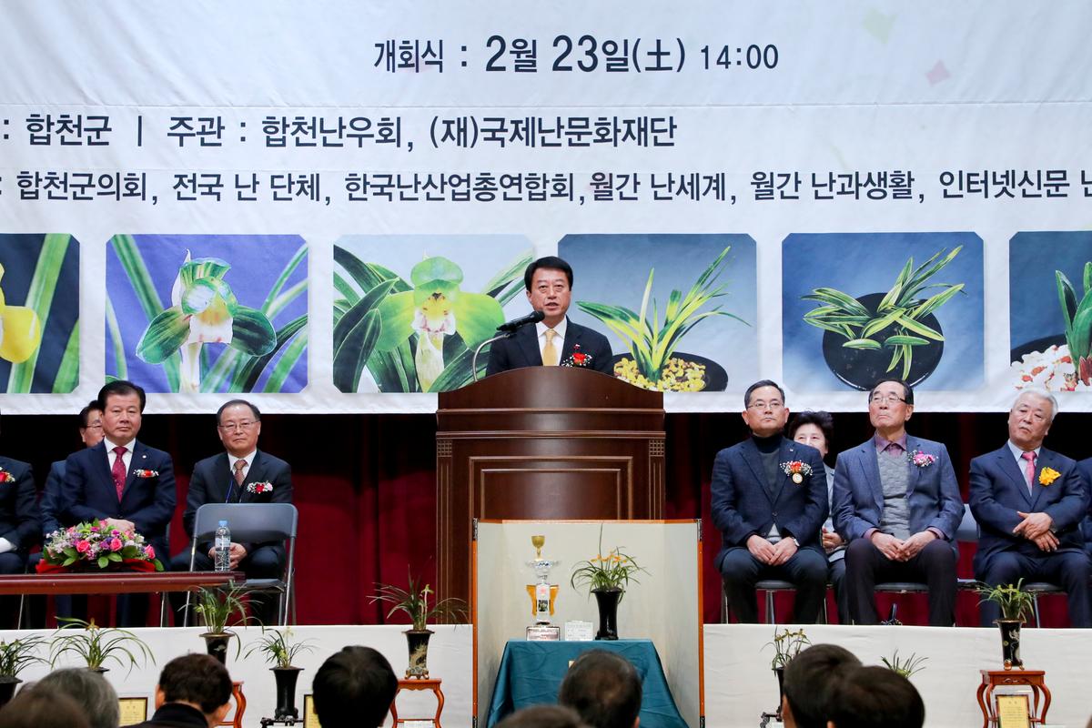 제1회 한국춘란 무명품 전국대회 개회식