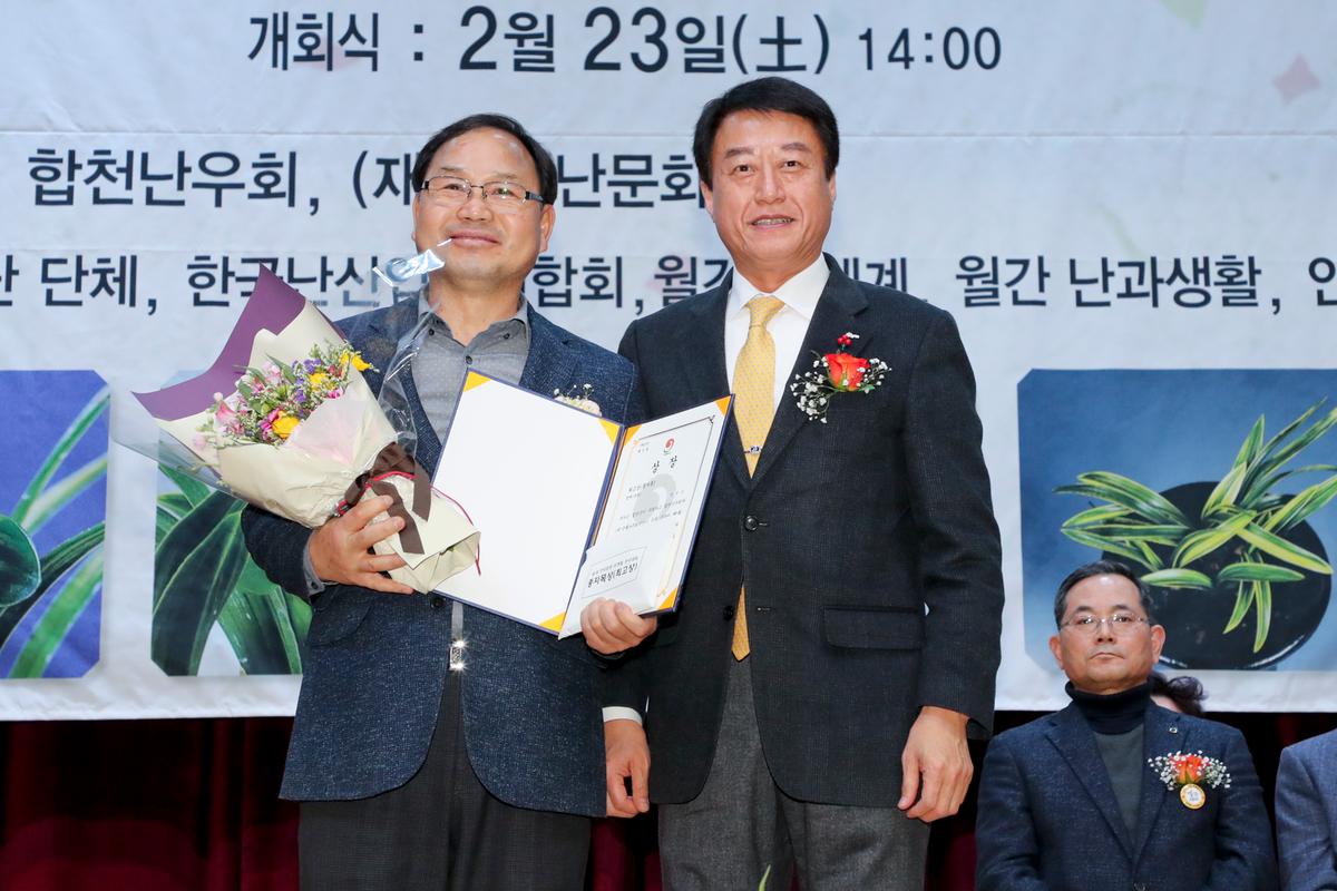 제1회 한국춘란 무명품 전국대회 개회식