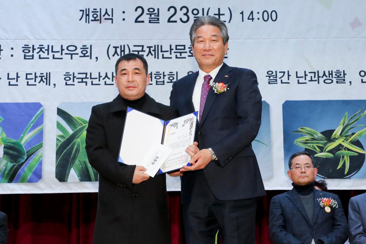 제1회 한국춘란 무명품 전국대회 개회식
