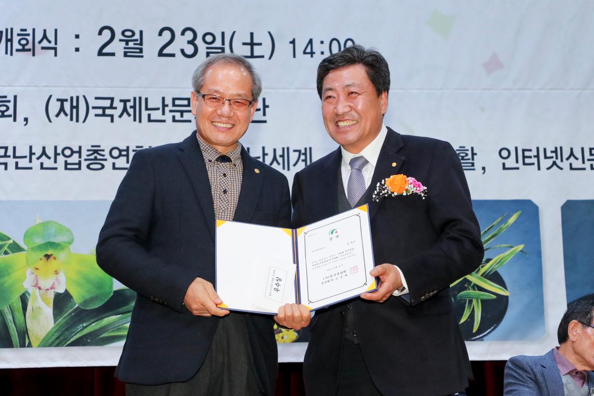 제1회 한국춘란 무명품 전국대회 개회식