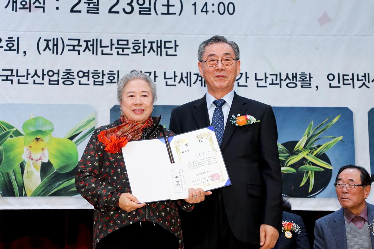 제1회 한국춘란 무명품 전국대회 개회식