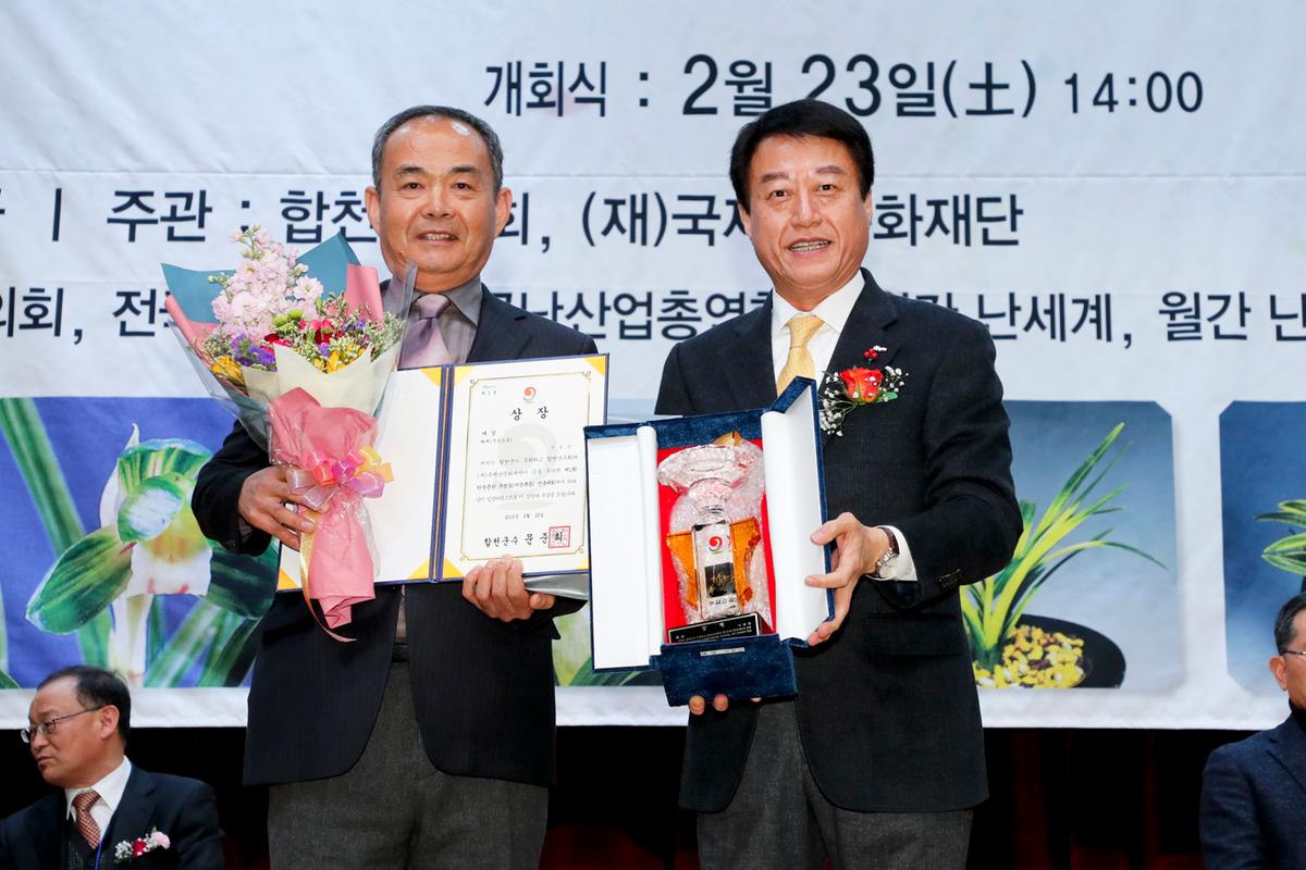 제1회 한국춘란 무명품 전국대회 개회식