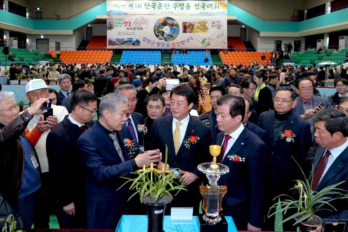 제1회 한국춘란 무명품 전국대회 개회식