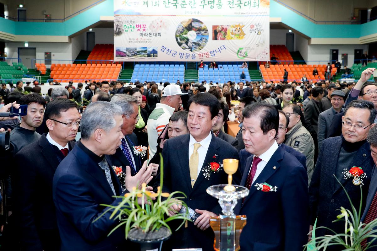 제1회 한국춘란 무명품 전국대회 개회식