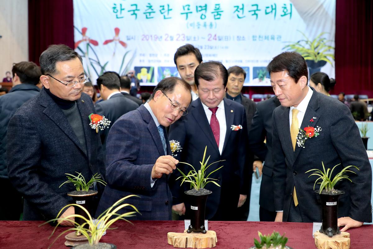 제1회 한국춘란 무명품 전국대회 개회식