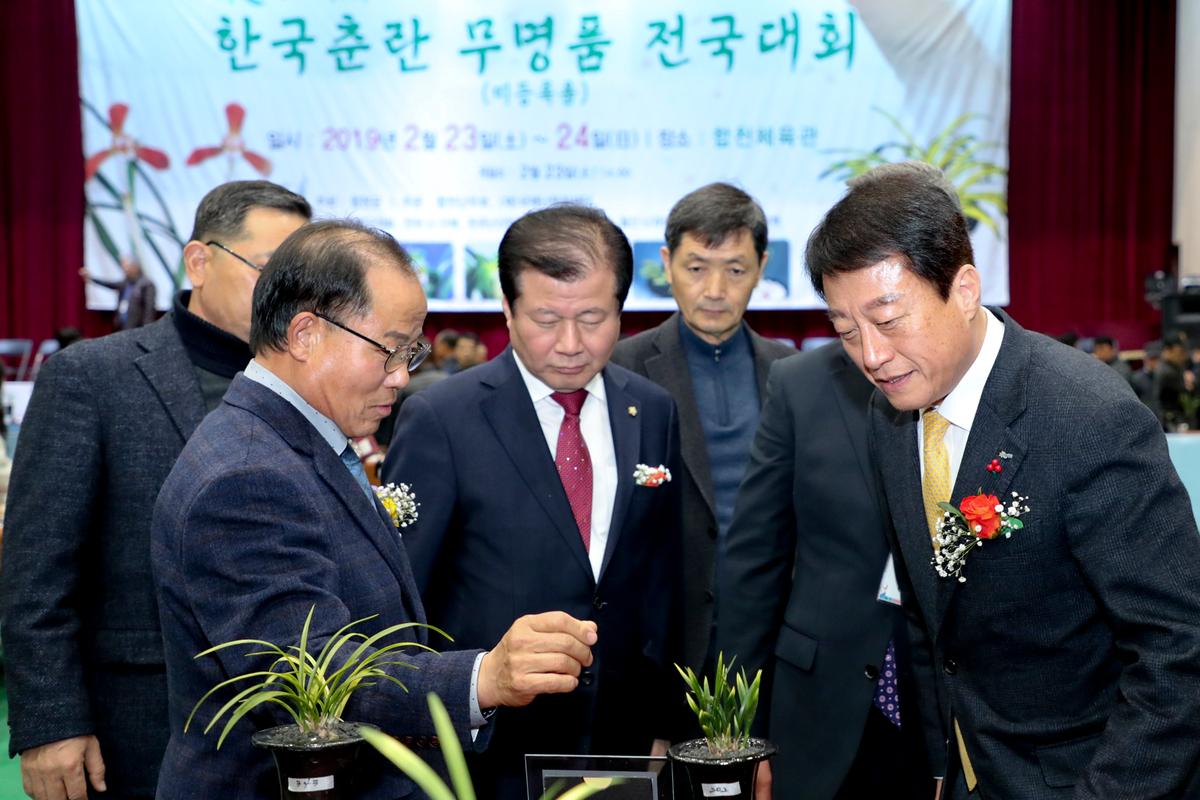 제1회 한국춘란 무명품 전국대회 개회식