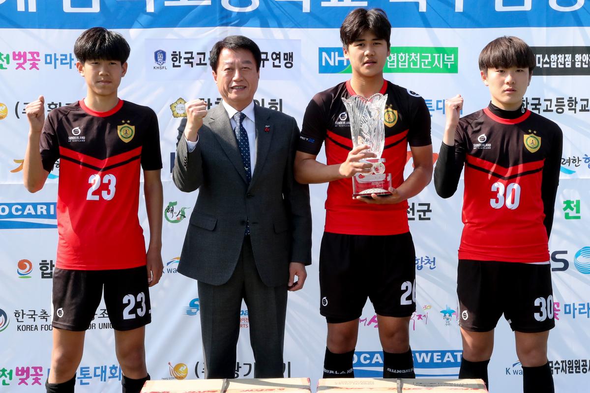 제55회 춘계한국고등학교 축구연맹 결승 시상식(저학년)