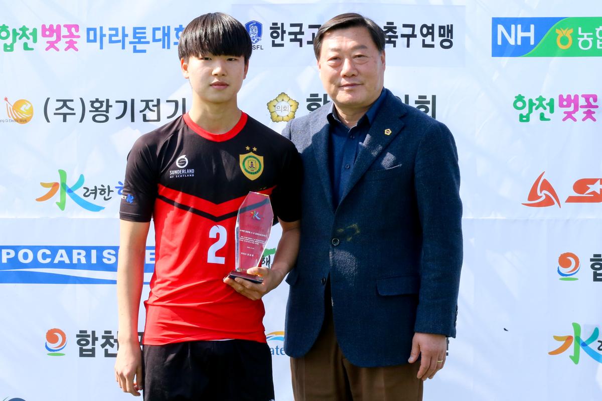제55회 춘계한국고등학교 축구연맹 결승 시상식(저학년)