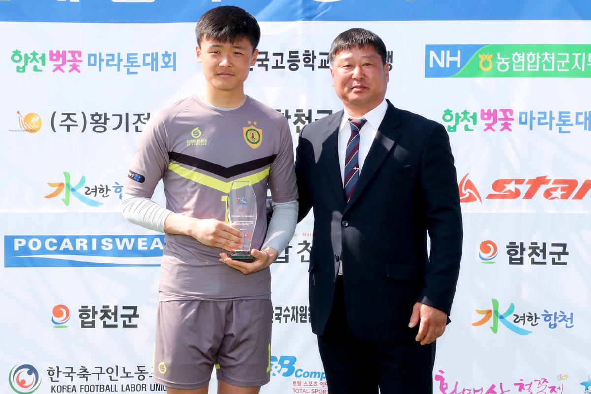 제55회 춘계한국고등학교 축구연맹 결승 시상식(저학년)