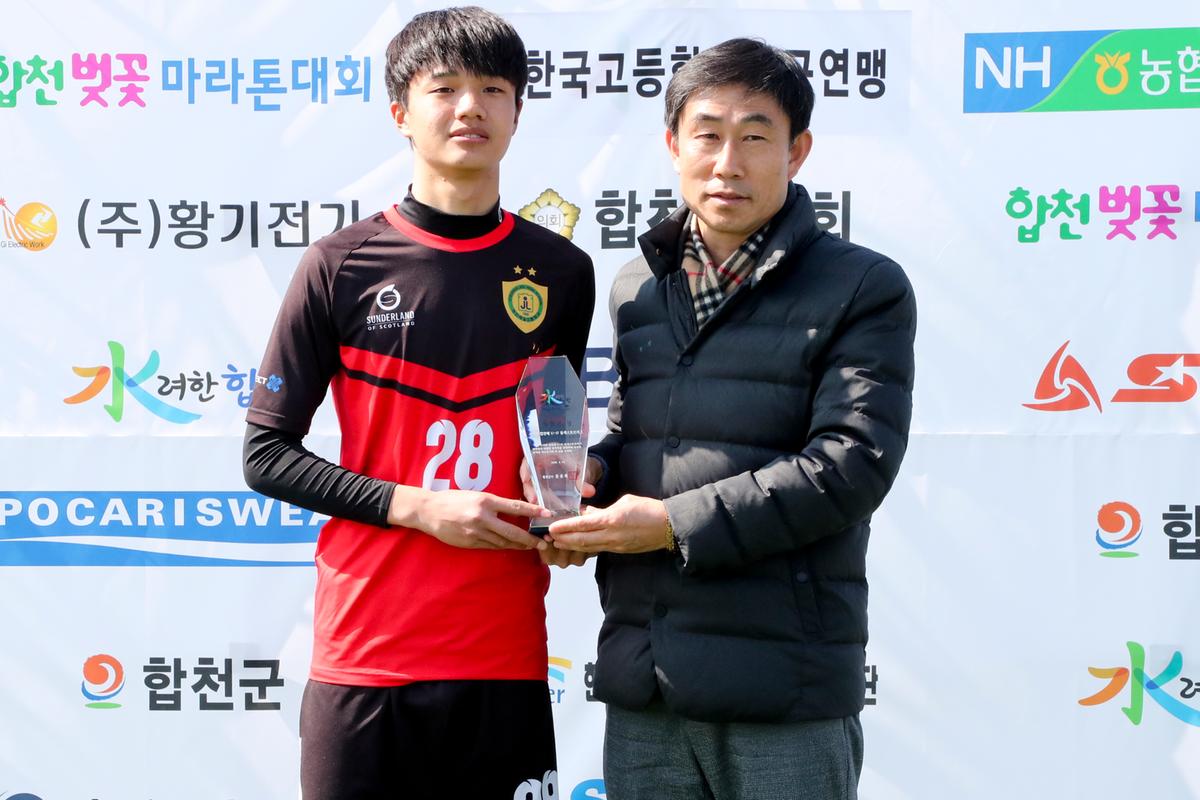 제55회 춘계한국고등학교 축구연맹 결승 시상식(저학년)