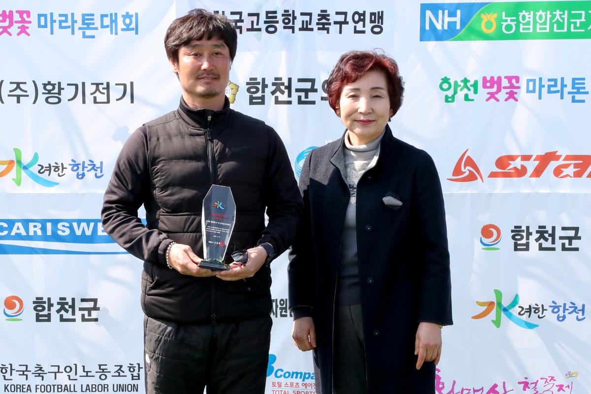제55회 춘계한국고등학교 축구연맹 결승 시상식(저학년)