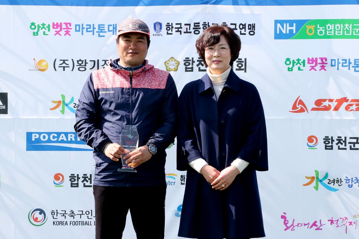 제55회 춘계한국고등학교 축구연맹 결승 시상식(저학년)