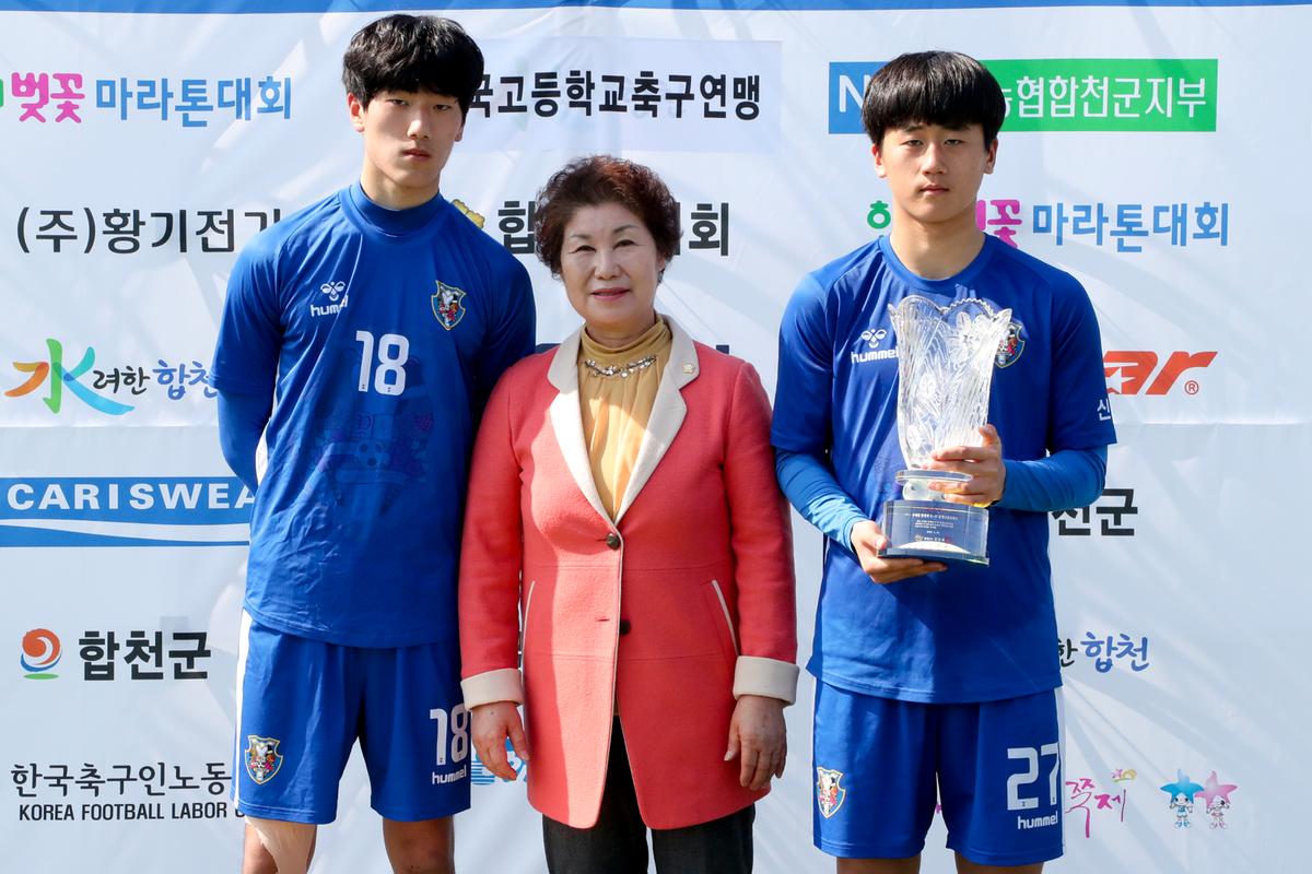 제55회 춘계한국고등학교 축구연맹 결승 시상식(저학년)