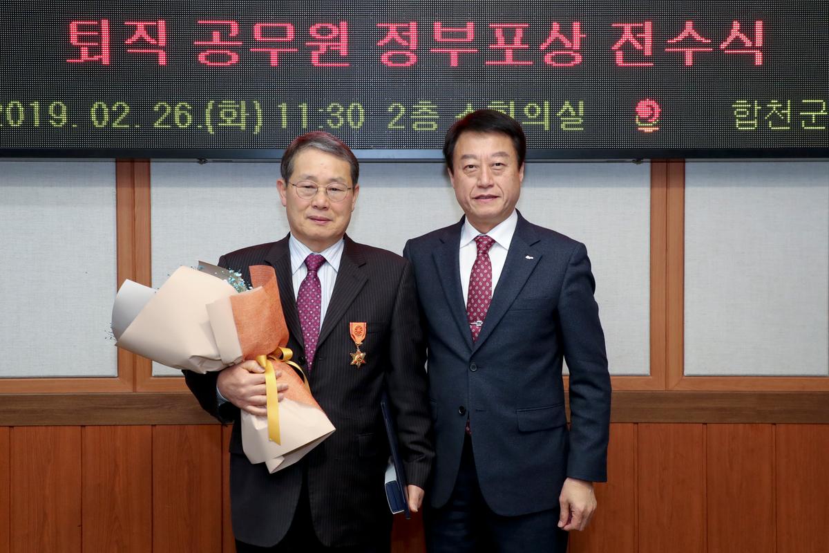 퇴직 공무원 정부포상 전수행사