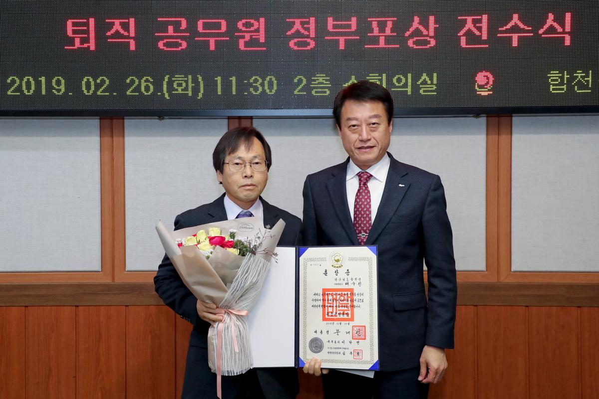 퇴직 공무원 정부포상 전수행사