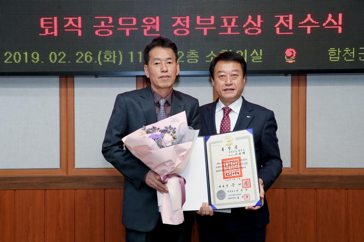 퇴직 공무원 정부포상 전수행사