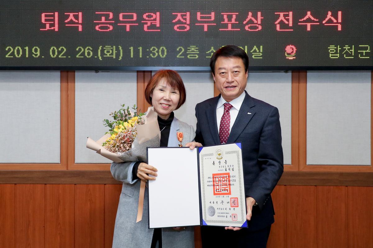 퇴직 공무원 정부포상 전수행사