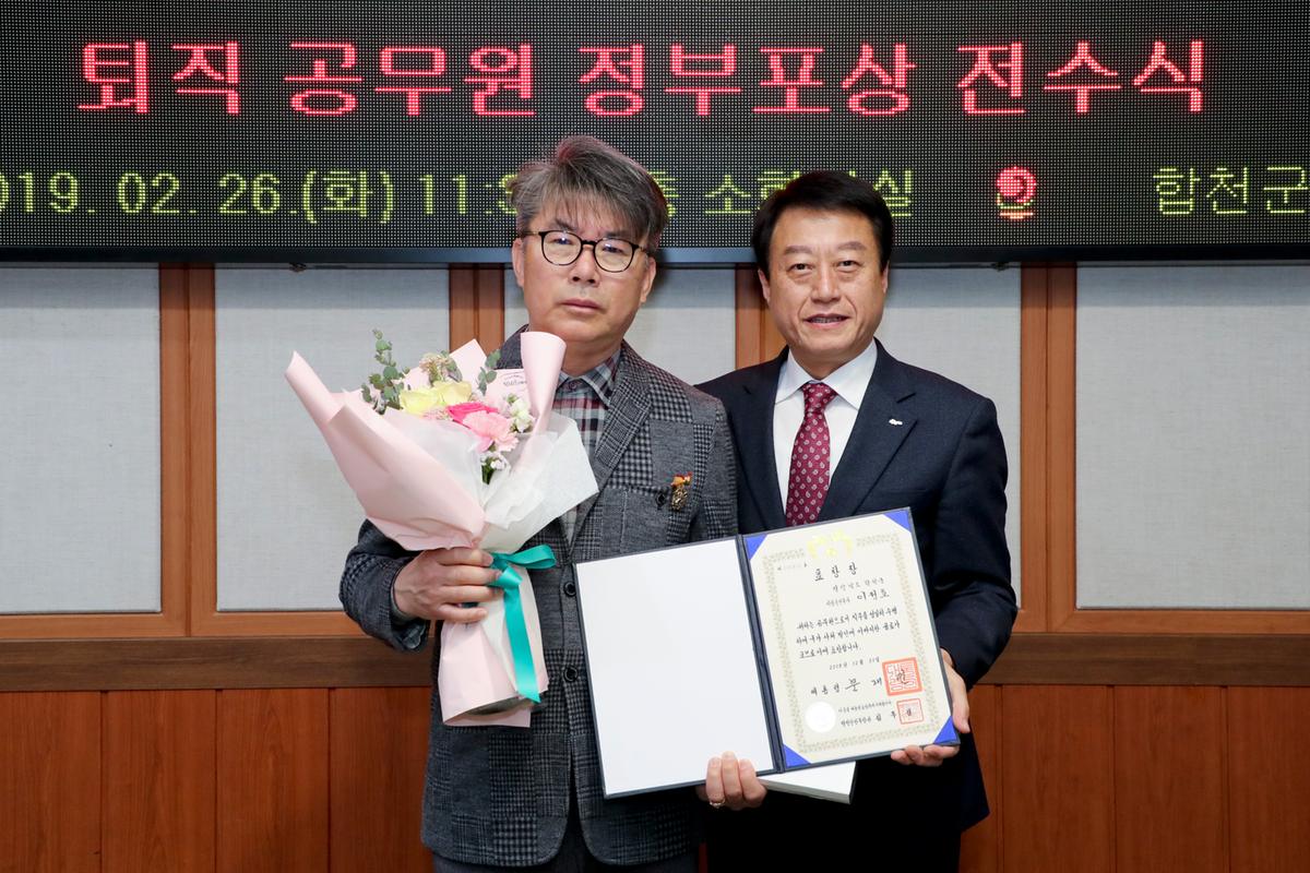 퇴직 공무원 정부포상 전수행사