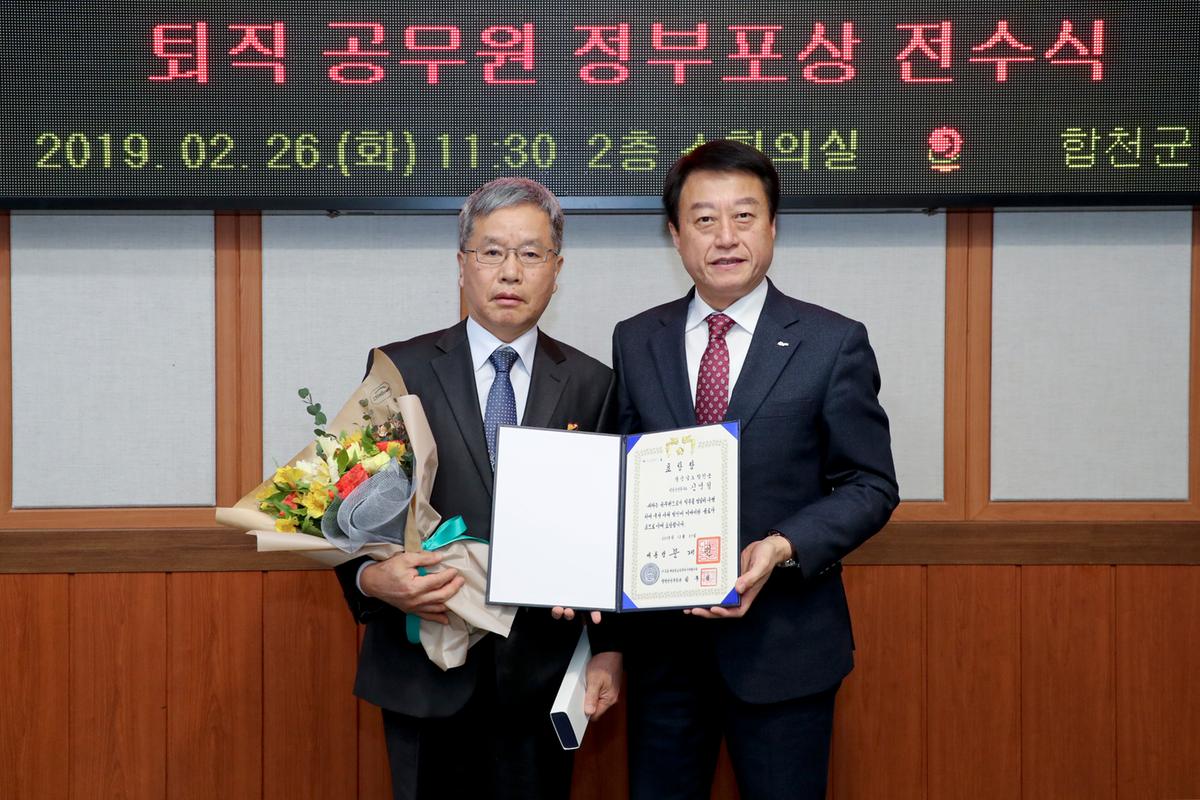 퇴직 공무원 정부포상 전수행사
