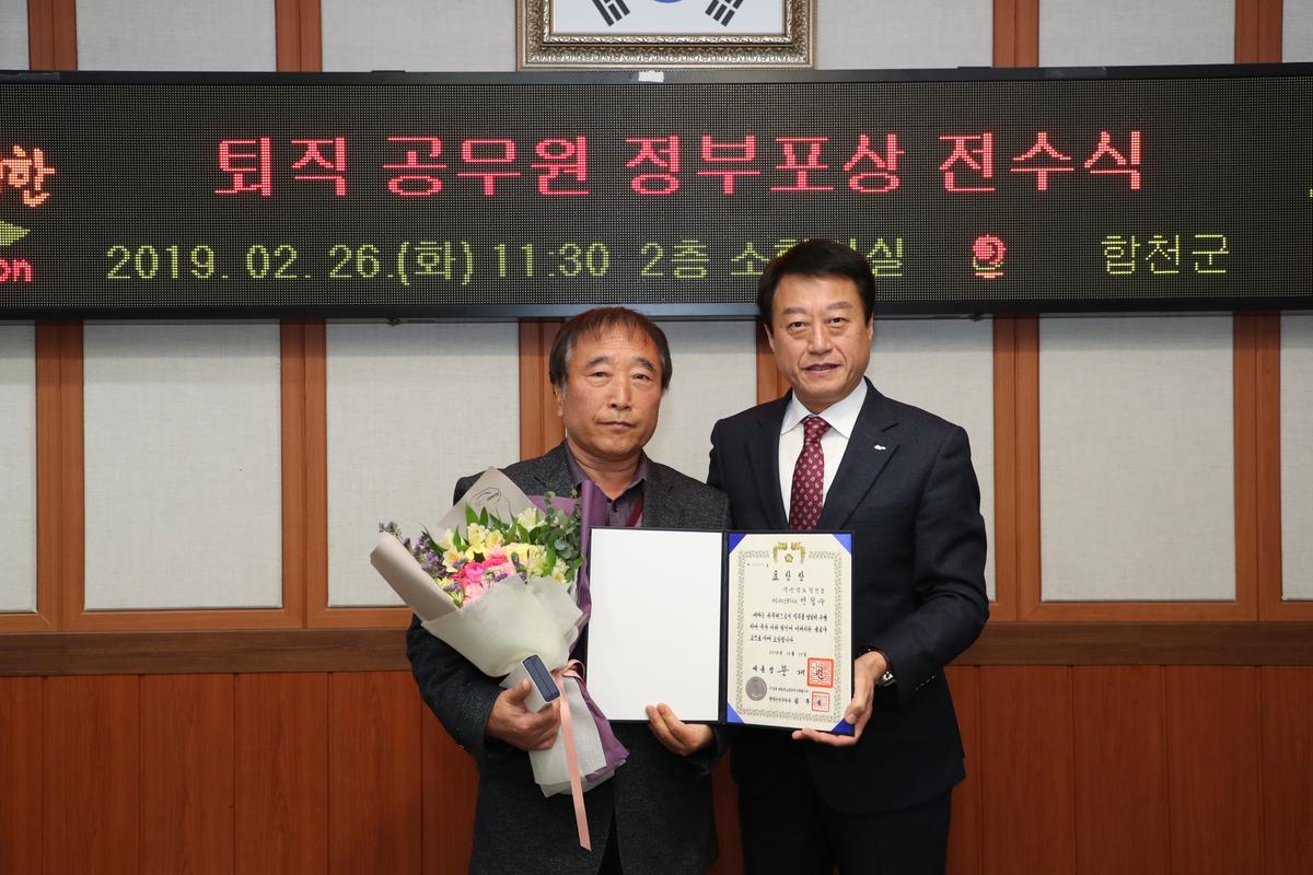퇴직 공무원 정부포상 전수행사