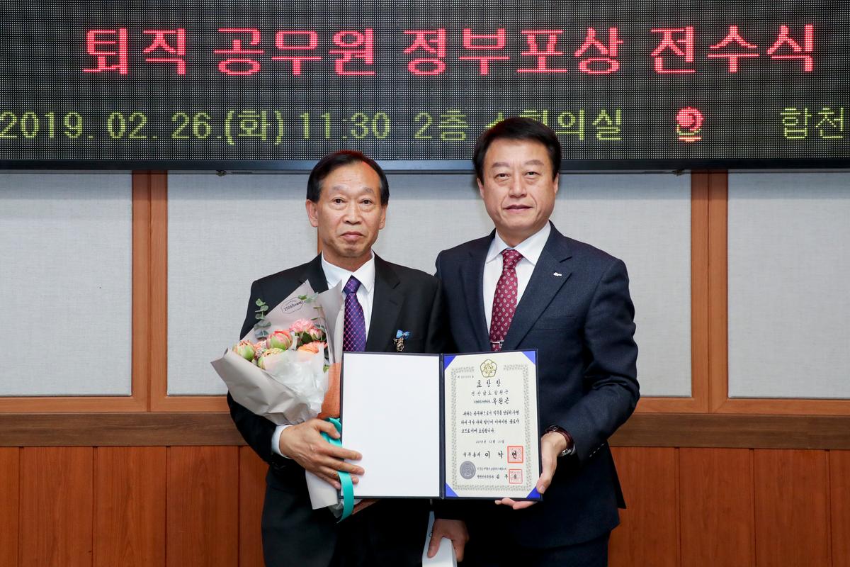 퇴직 공무원 정부포상 전수행사