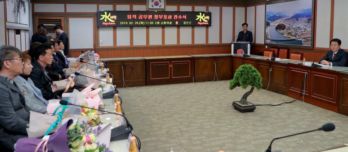 퇴직 공무원 정부포상 전수행사
