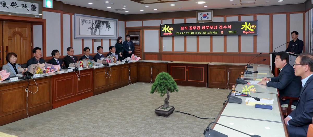 퇴직 공무원 정부포상 전수행사