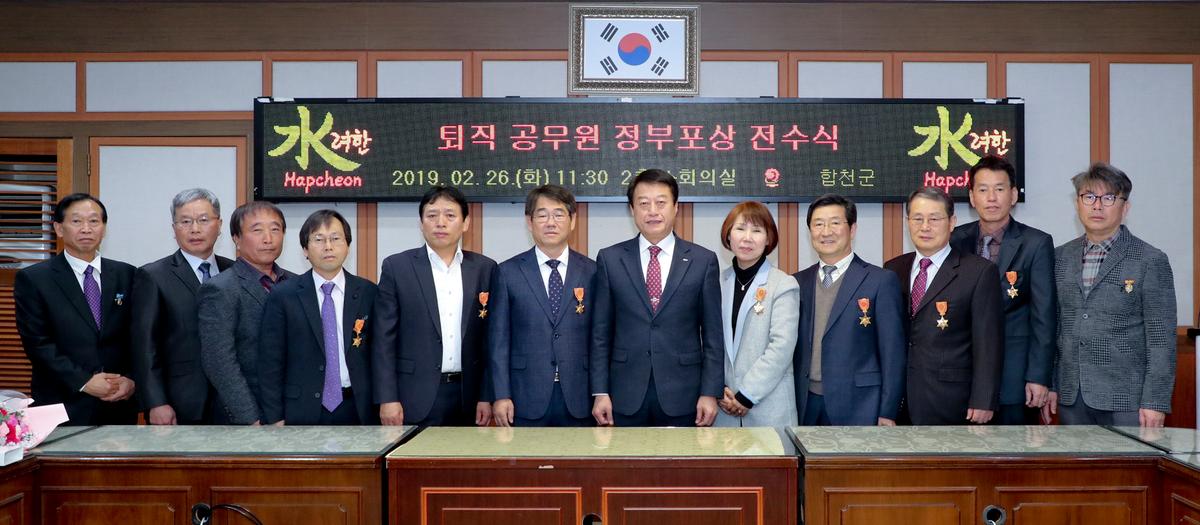퇴직 공무원 정부포상 전수행사