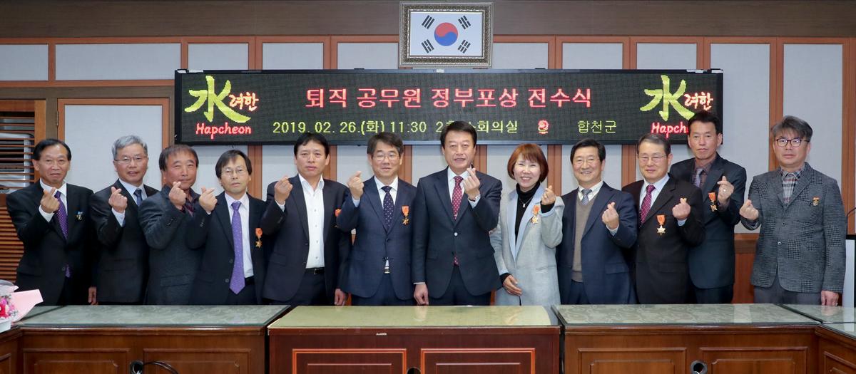 퇴직 공무원 정부포상 전수행사