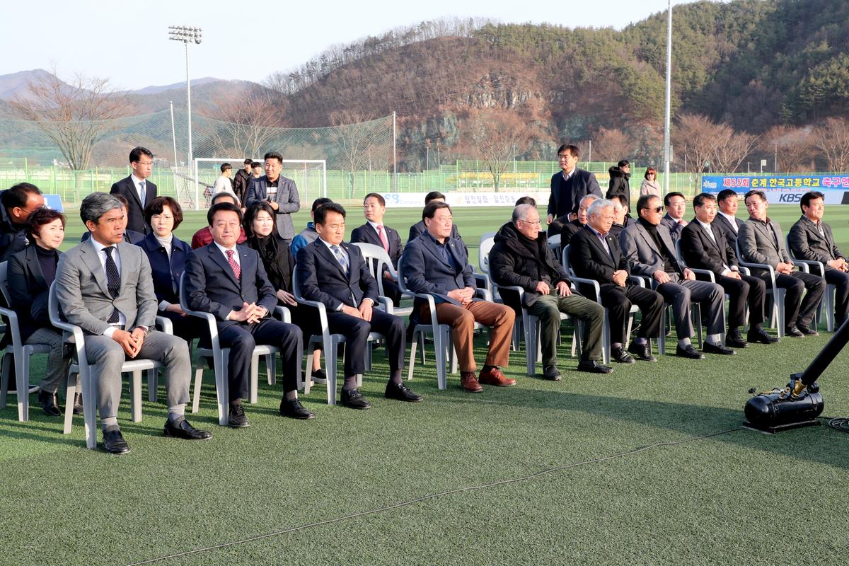 제55회 춘계한국고등학교 축구연맹 결승전(고학년)