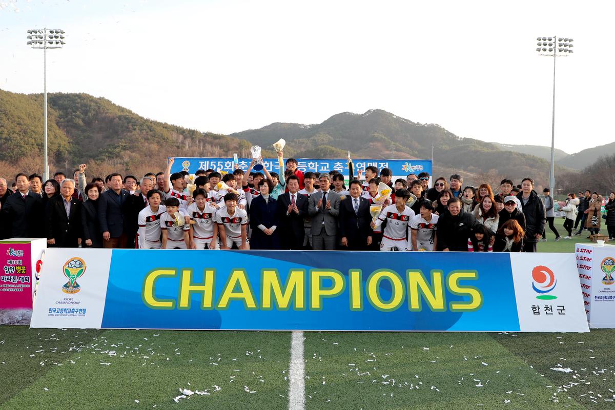 제55회 춘계한국고등학교 축구연맹 결승전(고학년)