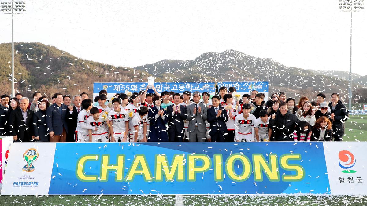 제55회 춘계한국고등학교 축구연맹 결승전(고학년)