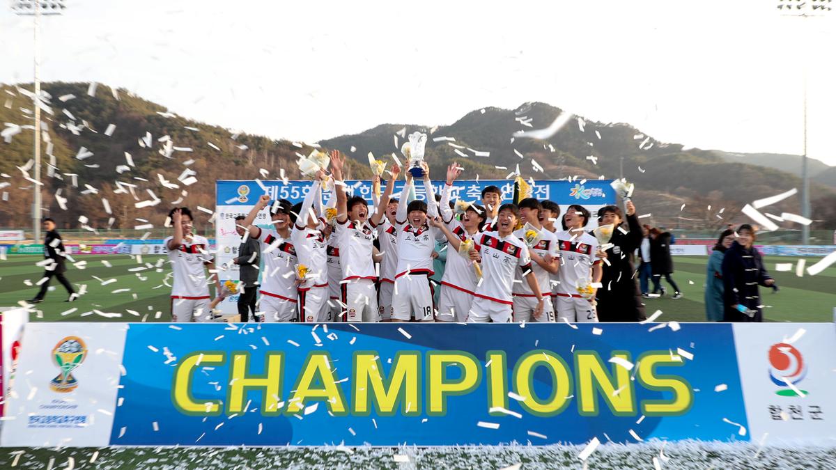제55회 춘계한국고등학교 축구연맹 결승전(고학년)