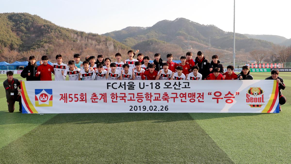 제55회 춘계한국고등학교 축구연맹 결승전(고학년)