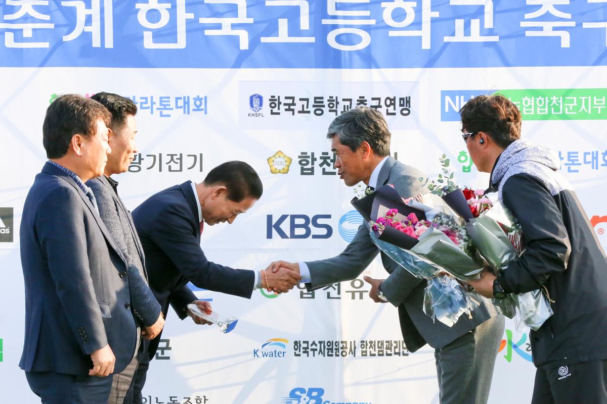 제55회 춘계한국고등학교 축구연맹 결승전(고학년)